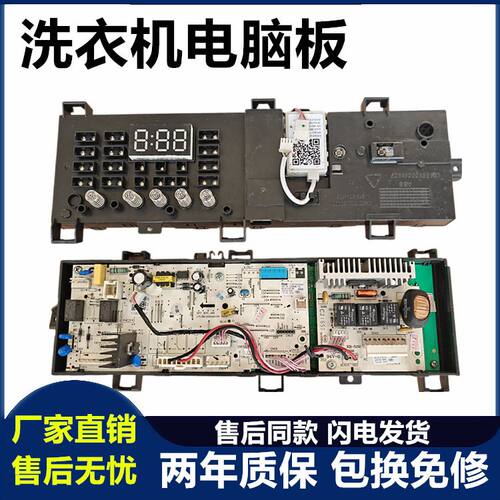 17138100008887美的滚筒洗衣机电脑板MG70-1221WXS控制电路主板版