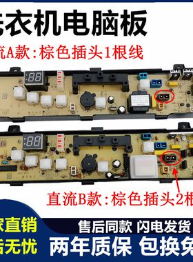 Q208G+小天鹅洗衣机电脑板XQB50-280G XQB45-208G XQB45—LS1主板