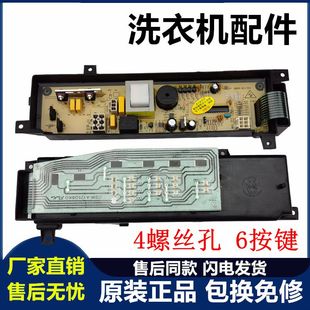 2513 XQB43 5622 XQB46 5635夏普洗衣機(jī)電腦板XQB45 5513—