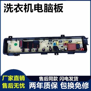 XQB46—K411U 松下洗衣机电脑主板XQB60 P600U P620U K410U P610U