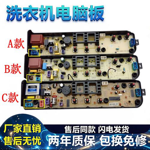 洗衣机电脑板主板Midea/美的配件