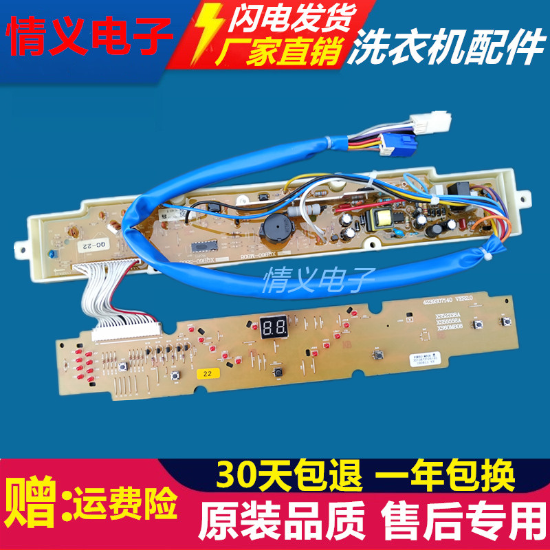 三洋洗衣机xqb55/60-m808/s808/568/558a电脑板主板控制板 一年保