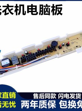 三洋洗衣机电脑板XQB46-466 XQB46-476 XQB50-S805Z主版电源板—