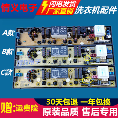 原装韩电洗衣机电脑板 HD-B-F HD-B-FSI-2 HD-60001主板一年包换