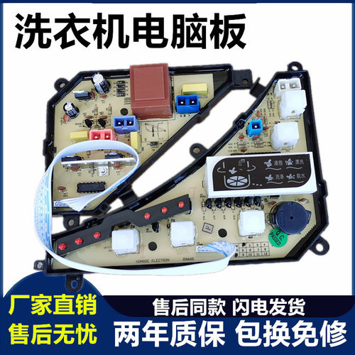 XQB40-966G洗衣机电脑板荣事达