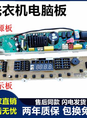 LG变频洗衣机电脑板T60MS33PDE1 T70MS33PDE1 T75FS32PDE主板显示