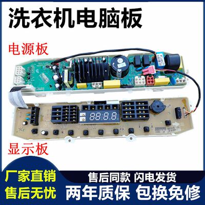 变频洗衣机电脑主板显示板LG原装