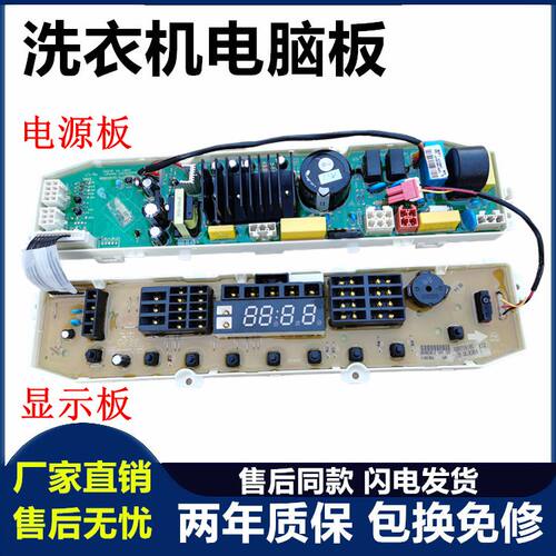 变频洗衣机电脑主板显示板LG原装