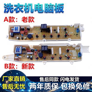 6006S 三洋洗衣机电脑板XQB70 RB5006S DB5056S 7006S主板 S1056