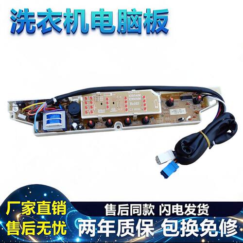 三洋洗衣机电脑板XQB55-486 XQB60-586/586N—XQB60-1086线路主板