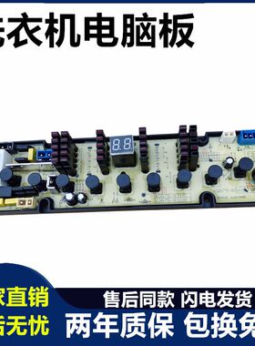 海信洗衣机电脑板XQB70-8368JN XQB70-8368 主版程序电路电源控制