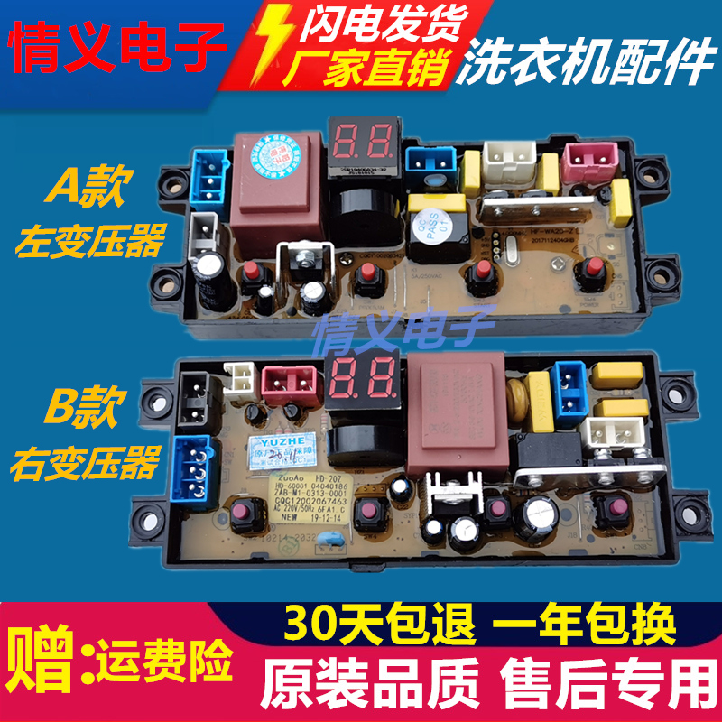 韩电洗衣机电脑板XQB56-1678 XQB56-D1678 XQB65-AUX4 HD-20主版Z