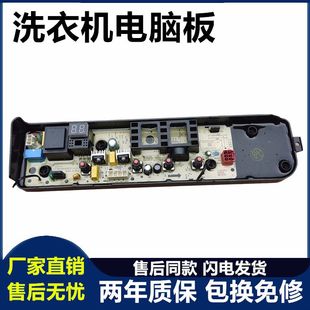 4电路板原装 ECO EC0—4 全自动波轮洗衣机电脑板MB100KQ3主版 美