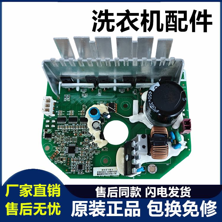 三洋滚筒洗衣机驱动板变频板原装