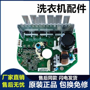 EV6118三洋滚筒洗衣机驱动板DG-F85322BS/F75366BS交流变频板大全