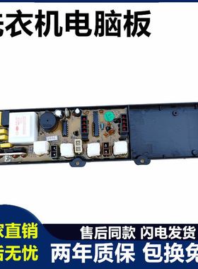 樱花洗衣机电脑板XQB50/55-128 XQB58-5802 CS—168SB主板控制版
