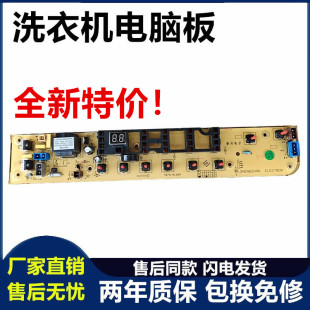 3000G 8168H 美 控制主板TB65 洗衣机电脑板MB72