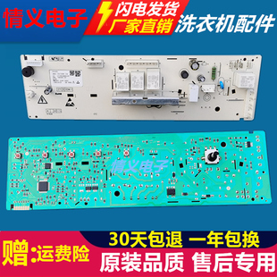 17138100002187 V1210E V1220E TG80 美 滚筒洗衣机电脑板MG80