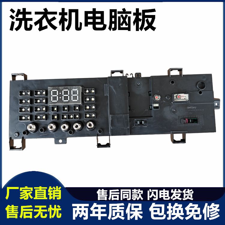 美的滚筒洗衣机电脑板原装全新