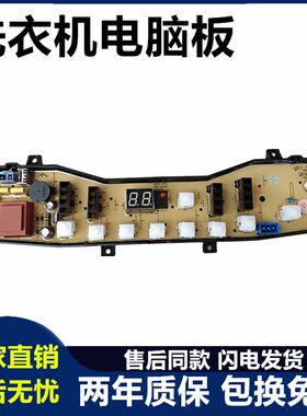 美的洗衣机电脑板MB50/60-3062G MB65一V2010H主线路版XQB55-979G