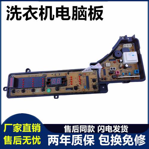ETS-395松下洗衣机电脑主板XQB60-Q640U XQB65-Q641U W2449-7CC04