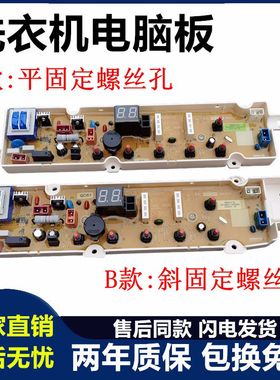 RB8017ES荣事达洗衣机电脑主板RB7517S RB8517S RB9017S RB9017ES
