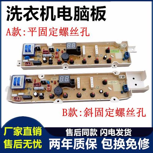 惠而浦洗衣机电脑板WT5027M5R WT6027/7027MOR/M0R主板版WT810SOR