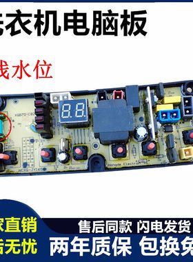 NCXQ-JY165金松洗衣机XQB75-E8175 XQB60-G8260/T8160电脑板JY160