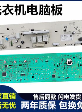 美的滚筒洗衣机电脑板TG70-1226Q1260/V1220E(S)主板301330700060