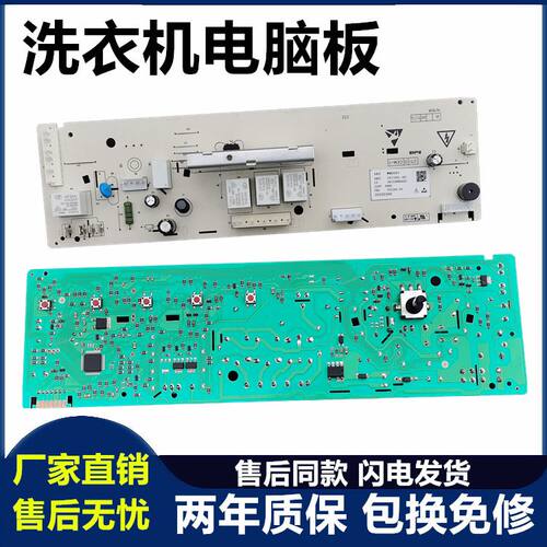 美的滚筒洗衣机电脑板TG70-1226Q1260/V1220E(S)主板301330700060