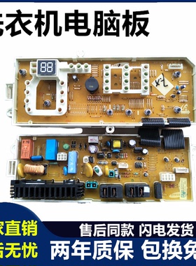 三星滚筒洗衣机电脑板WF0600NHM NHL主板WF0702NHS DC92-00396A/B