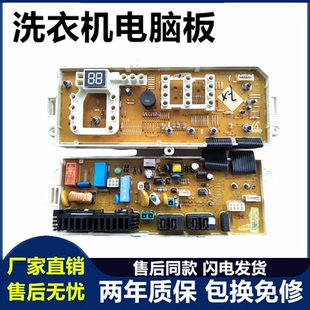 三星滚筒洗衣机电脑板WF0600NHM NHL主板WF0702NHS DC92-00396A/B