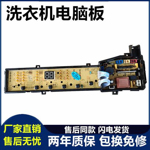 TCL洗衣机电脑板XQB80-F302ZP XQB60-F302ZP原装主板XQB70-1578NS