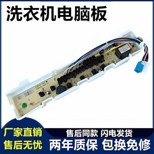 配件 —****控制器电源主板线路版 三洋洗衣机电脑板XQB50 M805Z