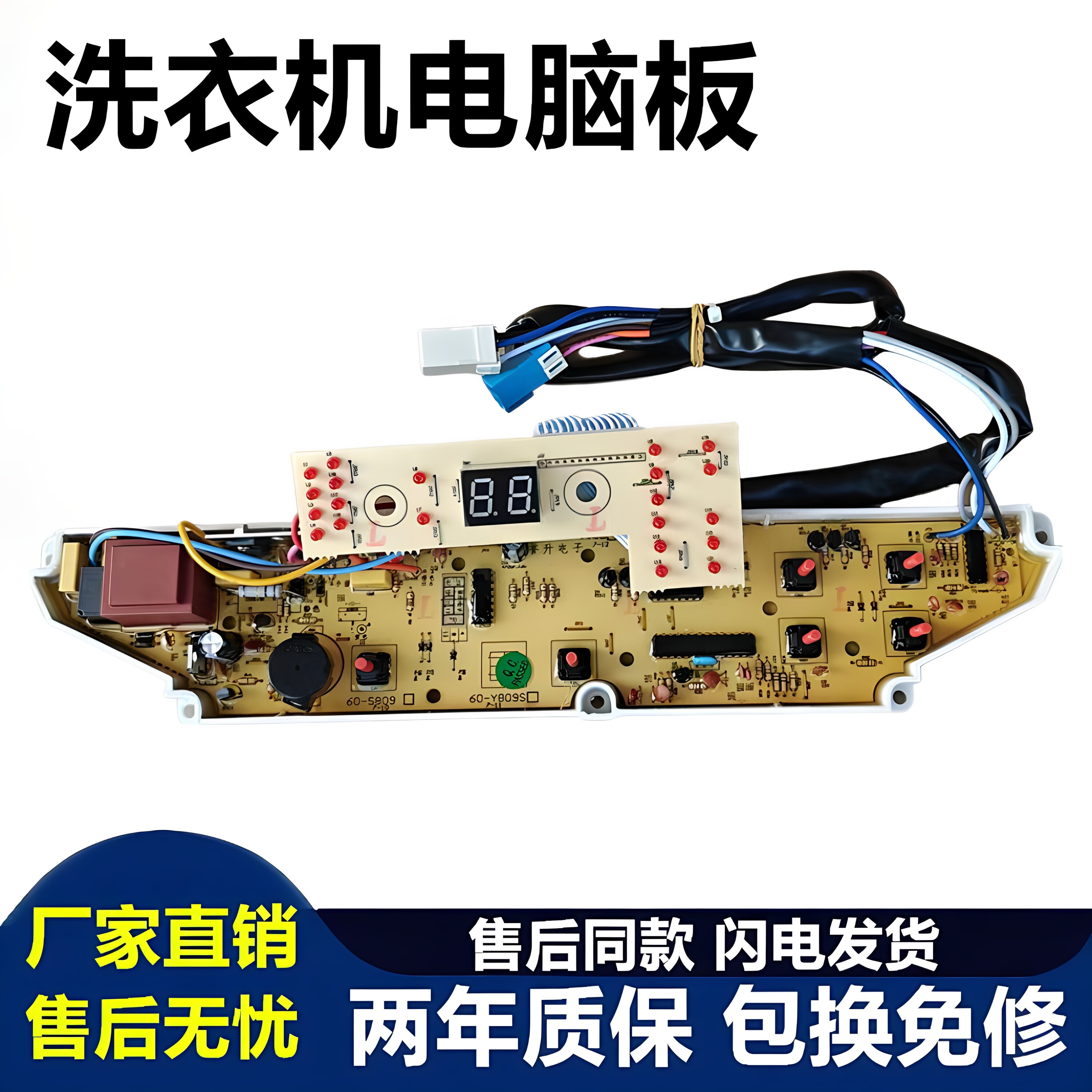 荣事达洗衣机电脑板RB6009 RB7011SZ RB7010 RB7023控制电路主板