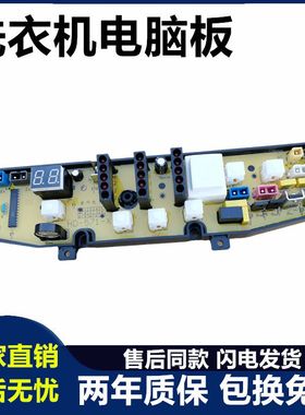 GD-571S-X三星洗衣机电脑板XQB62-2028 XQB65-2018主板XQB52-2008