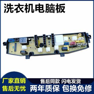 65EX 2018 2028 小天鹅洗衣机电脑板XQB48 571 XQB65 主版 4830A