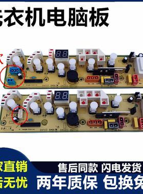 惠而浦洗衣机电脑板401 C302401 WI4862S WI4562S WI5268S控制板