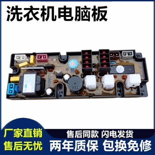 222A香港松下XQB52 5506B 2008 2018齐声洗衣机电脑板XQB52 XQB50