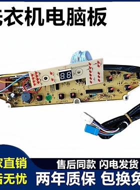 三洋洗衣机电脑板XQB60-M809 XQB60-S809J XQB60-638—Y809SJ主板