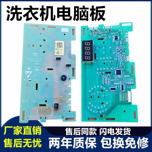 海尔滚筒洗衣机电脑板EG100HB209G XQG100-HB916G显示0021800150C