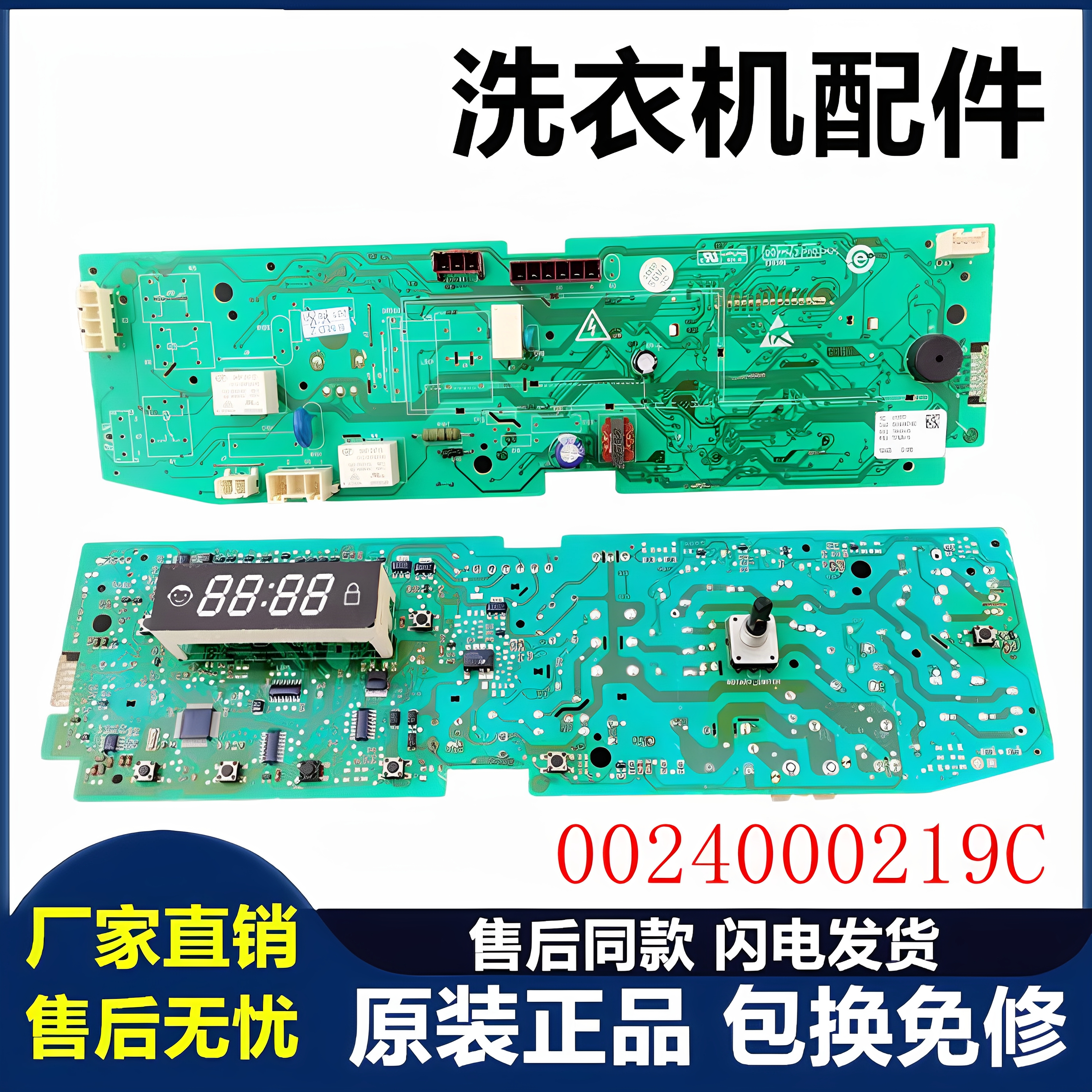 海尔滚筒洗衣机电脑板XQG56-B10866A XQG70-B10866 版0024000219C
