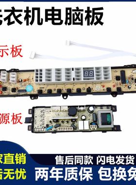 海尔洗衣机电脑板XQB60-S9288 XQB50-S9288 0031800012E 012E