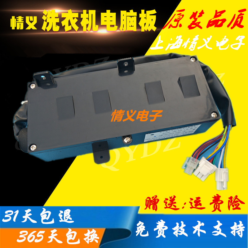 适用于美的洗衣机电脑板TB75/85-6188IDCL(G/S) 电机变频板驱动板