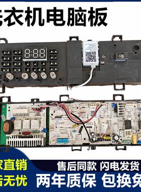 17138100010848美的滚筒洗衣机电脑板MG70V30WX 控制板电路主版