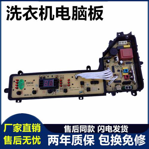 XQB65-Q636U洗衣机电脑板松下