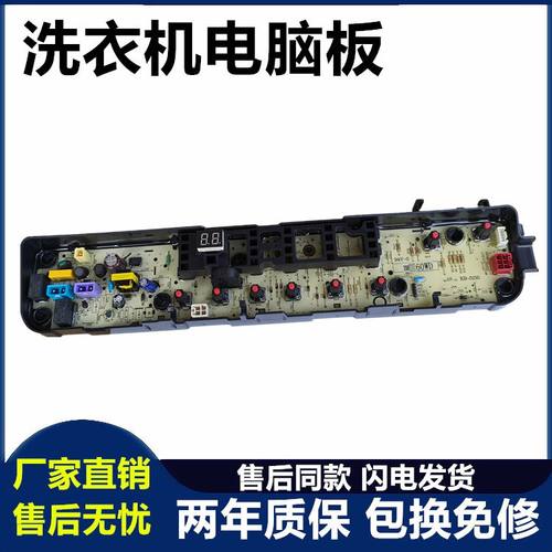 TB80V21D洗衣机电脑板