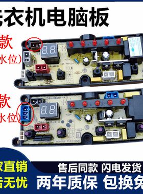 全自动洗衣机电脑板NCXQ/SA/ST/ZA-TL-48-2-L电路控制主版BEM11-X
