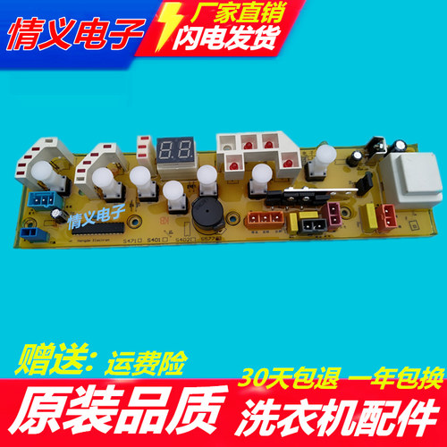 洗衣机底部主板惠而浦