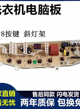 三星全自动洗衣机电脑板XQB55-D74/D75S V75S主版MFS-XQB55DB—00